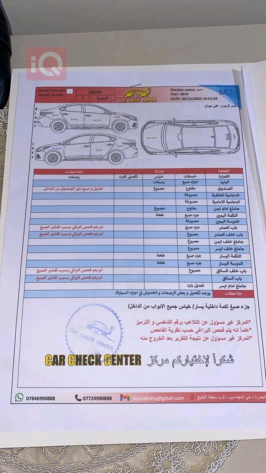 هيونداي أكسنت